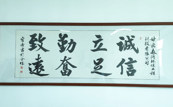 企业理念